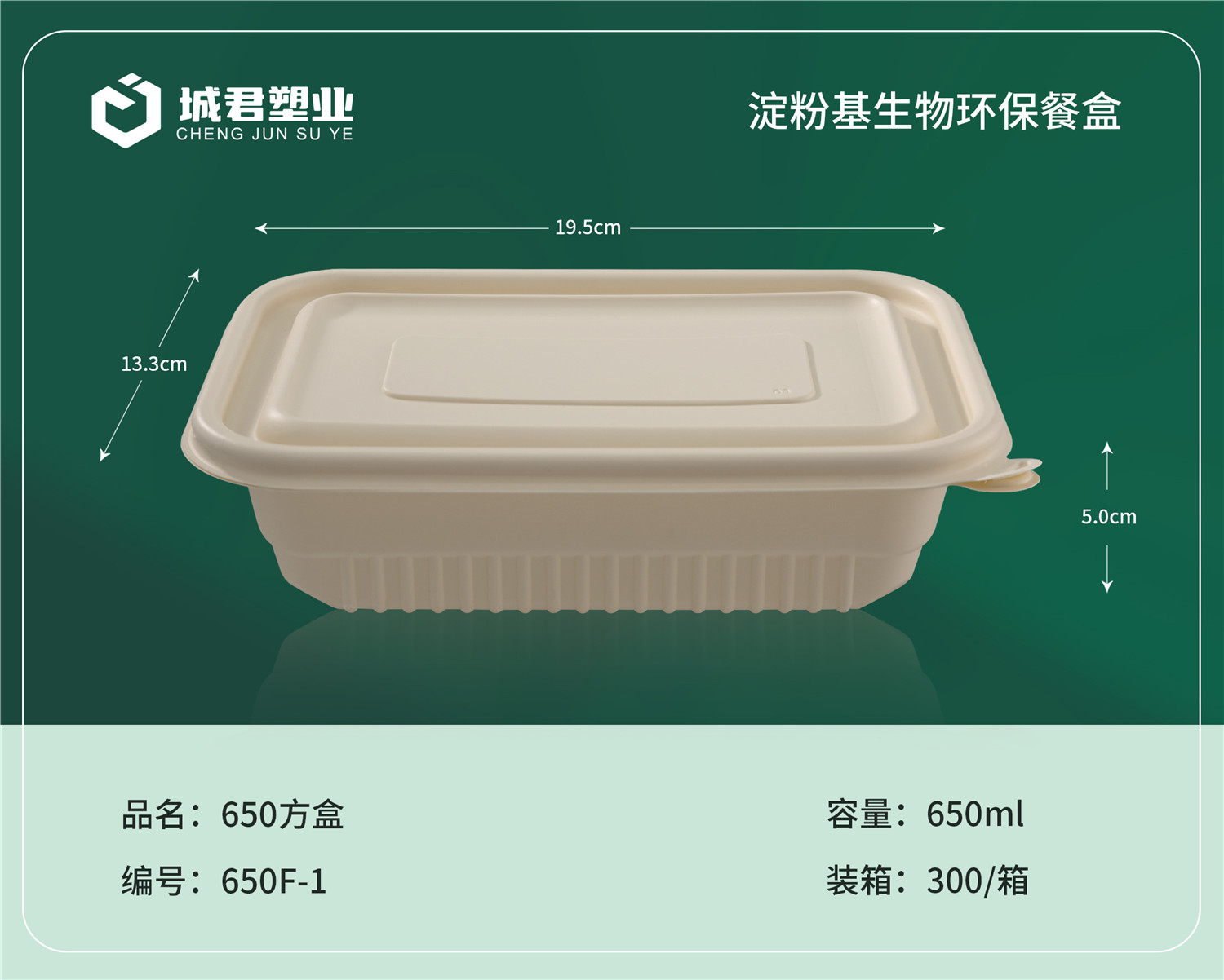 阜阳市玉米餐盒PP吸塑餐盒 - 推荐