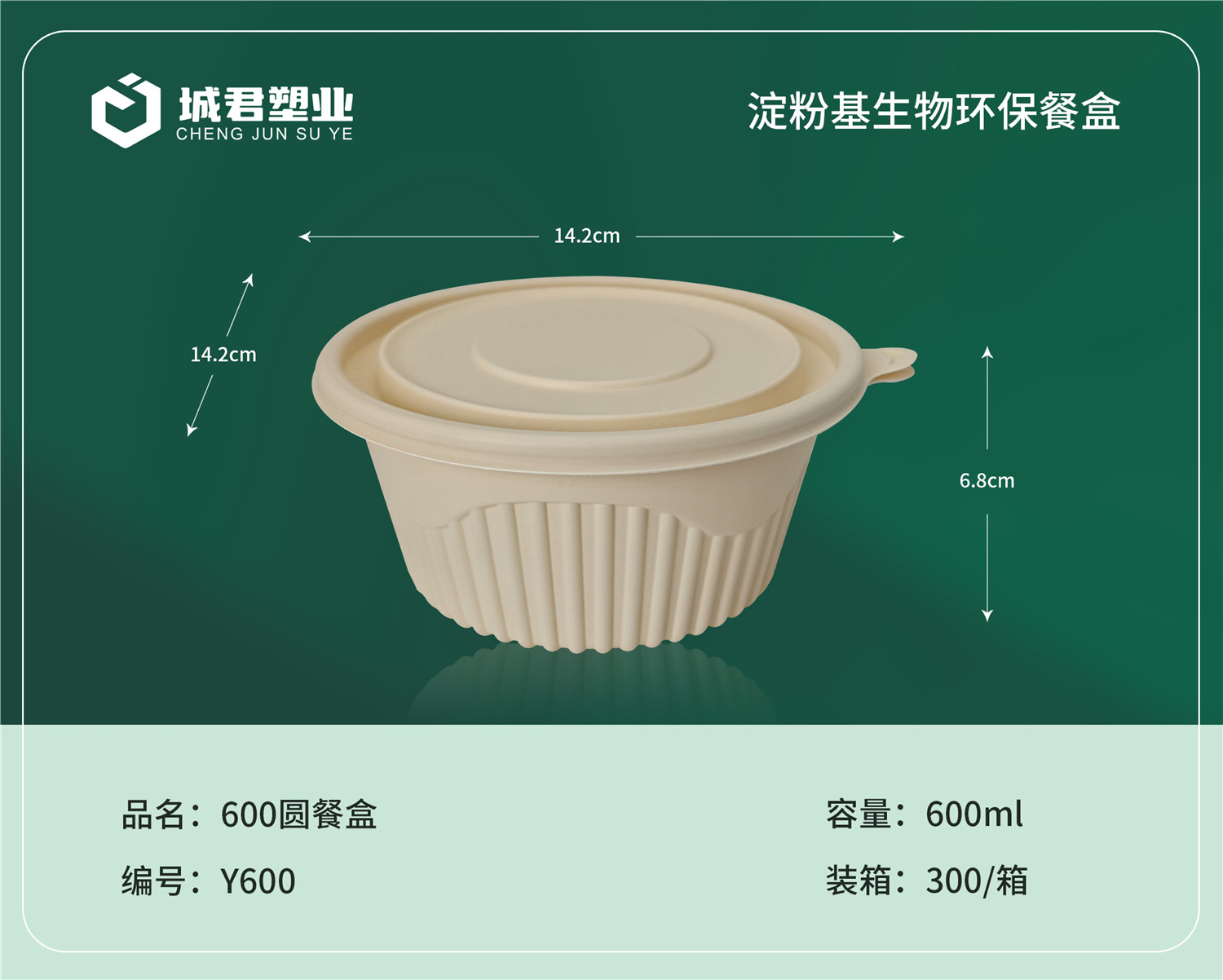阜阳市锁鲜盒PET冷饮杯 - 厂家