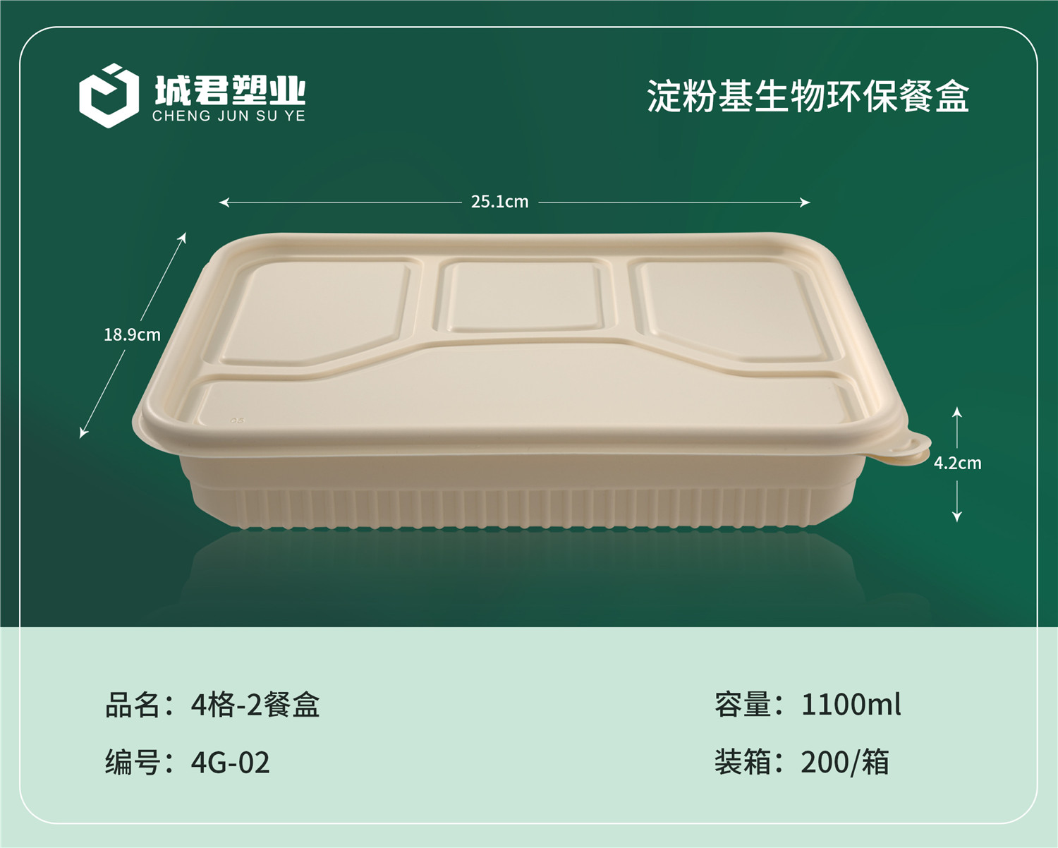 阜阳市PP餐盒轻食餐盒 - 价格