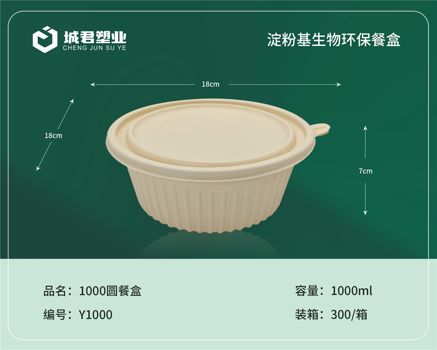 阜阳市塑料托盒月饼托 - 方案