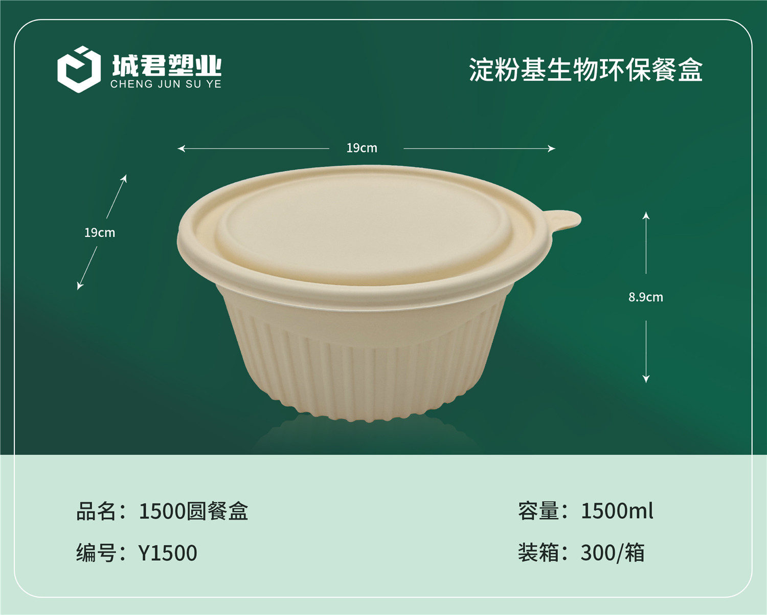 阜阳市锁鲜盒月饼托 - 方案